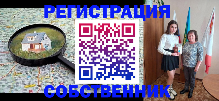 где прописаться в Анапе