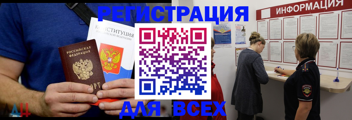 регистрация в Анапе